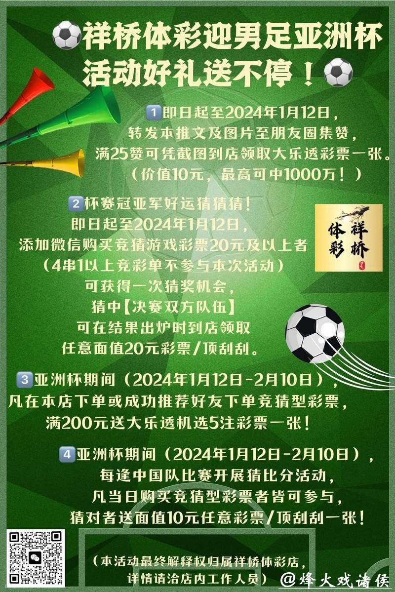 世界杯下注平台优惠活动大全：不错过任何机会