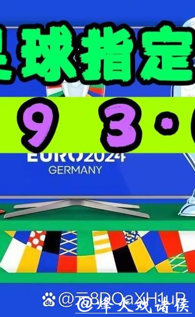 最新版世界杯外围APP下载攻略指南 最新版世界杯外围APP下载攻略指南