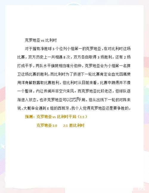 世界杯下注中选择冷门的技巧