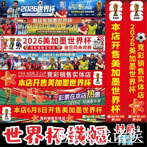 2026世界杯买球变化解析,新手使用和最新地址参考 2026世界杯买球变化解析,新手使用和最新地址参考