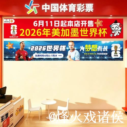 2026世界杯官网入口推荐,地址更新和访问方式别找错 2026世界杯官网入口推荐,地址更新和访问方式别找错